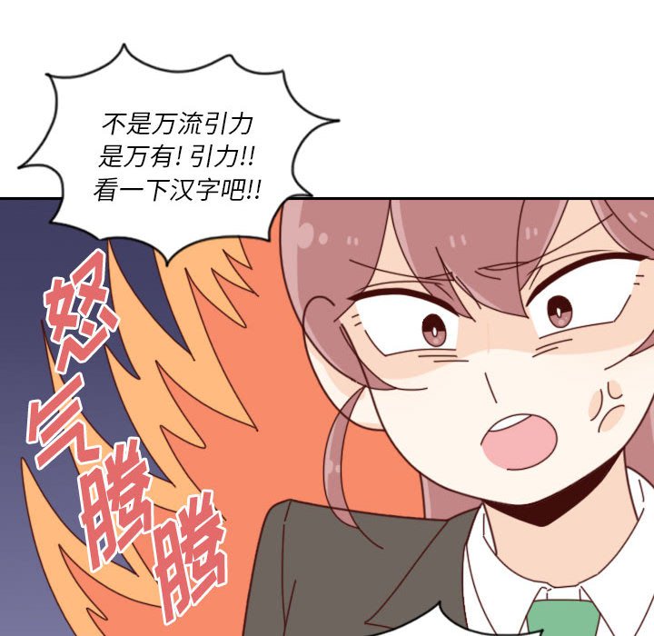 《他们的校园生活》35 第36页