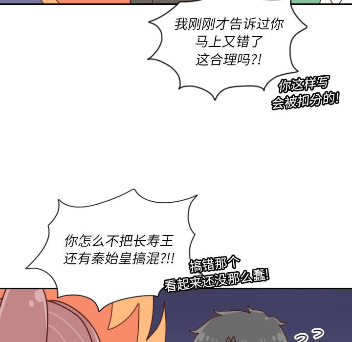 《他们的校园生活》35 第37页