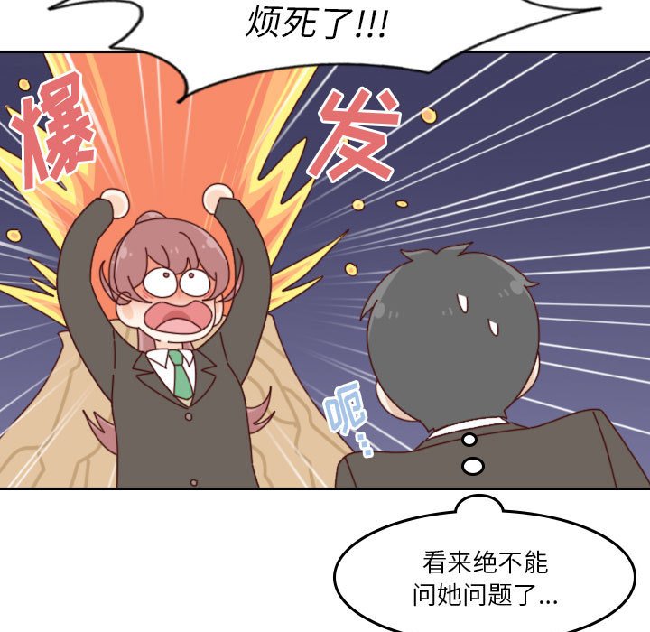 《他们的校园生活》35 第39页