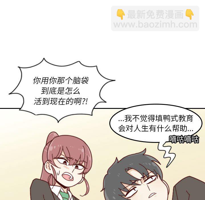 《他们的校园生活》35 第43页