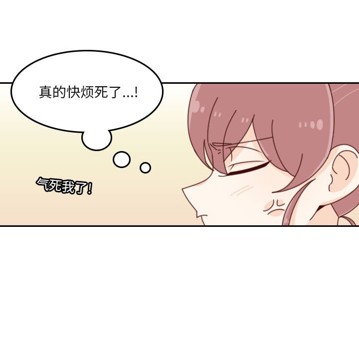 《他们的校园生活》35 第45页