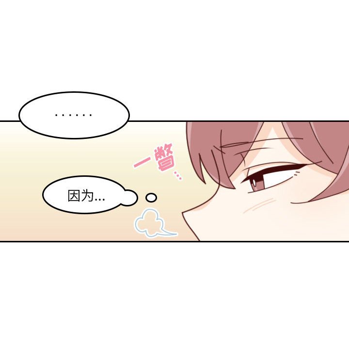 《他们的校园生活》35 第46页