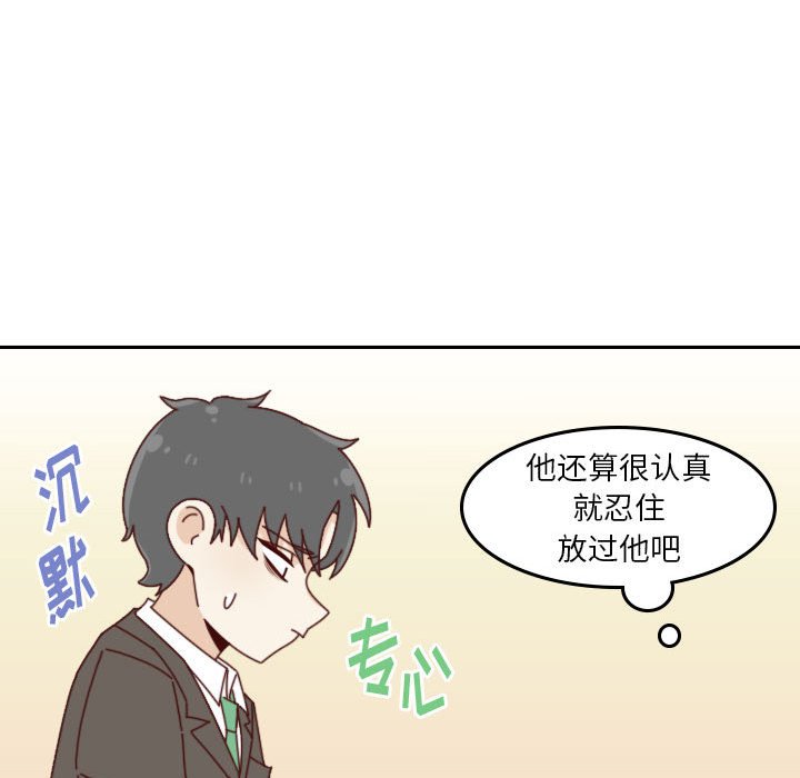 《他们的校园生活》35 第47页