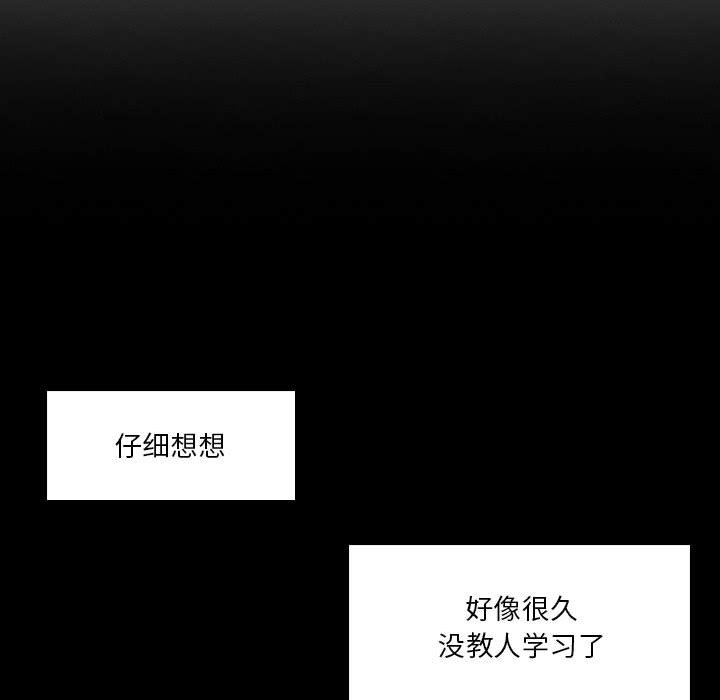 《他们的校园生活》35 第49页