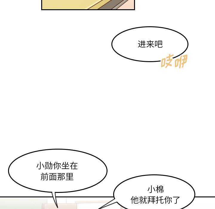 《他们的校园生活》35 第5页