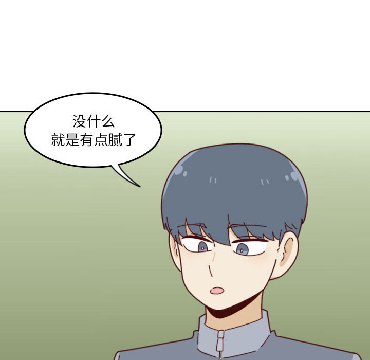 《他们的校园生活》37 第10页