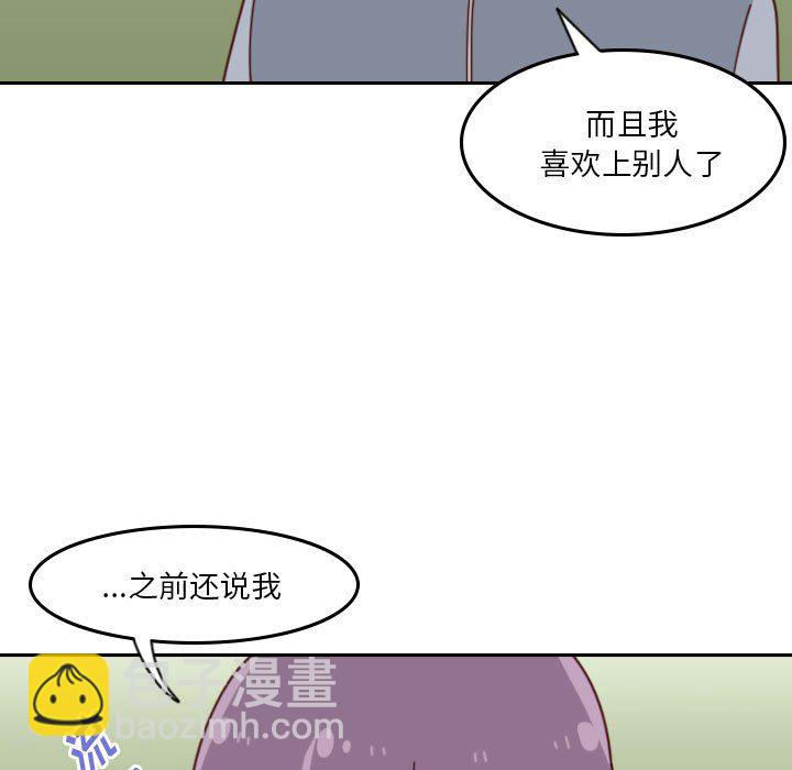 《他们的校园生活》37 第11页