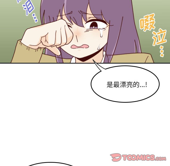 《他们的校园生活》37 第12页