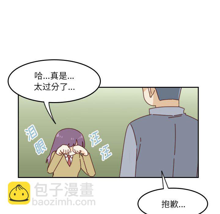 《他们的校园生活》37 第14页