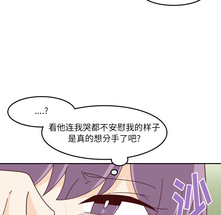 《他们的校园生活》37 第15页