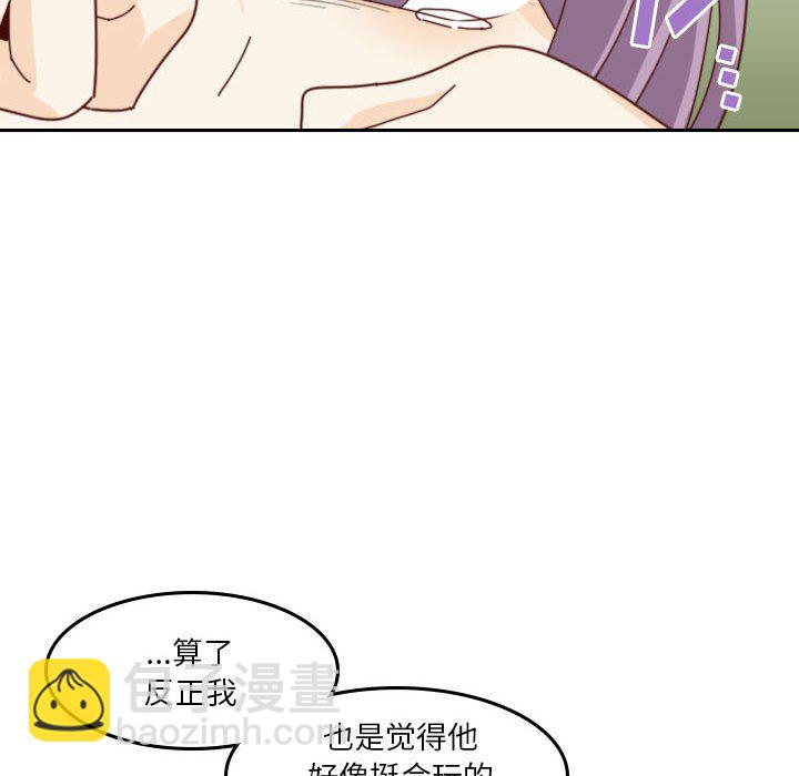 《他们的校园生活》37 第16页