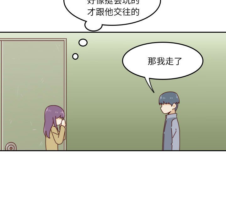 《他们的校园生活》37 第17页
