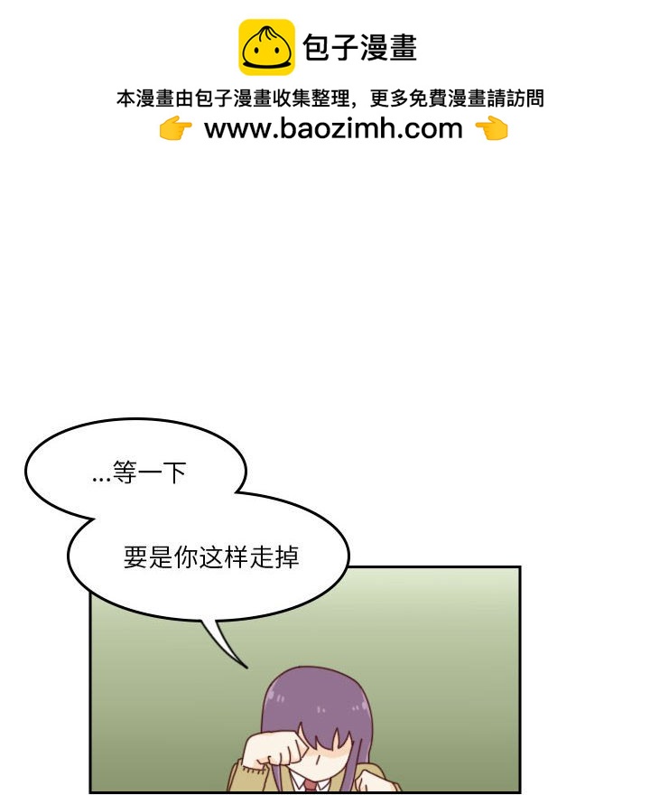 《他们的校园生活》37 第18页