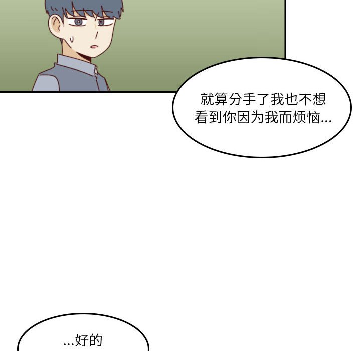 《他们的校园生活》37 第20页