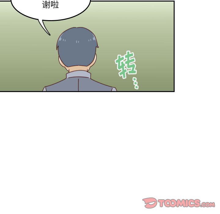 《他们的校园生活》37 第21页