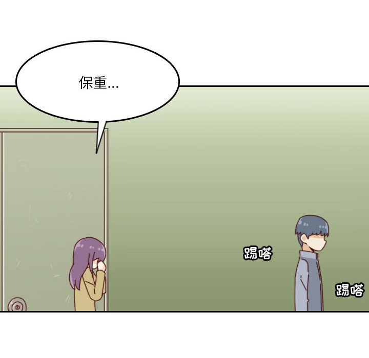 《他们的校园生活》37 第22页