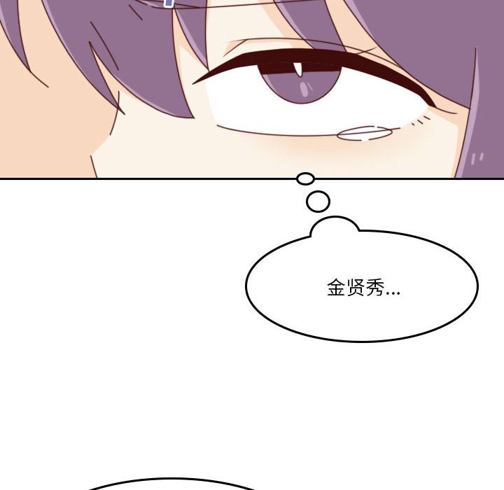 《他们的校园生活》37 第24页