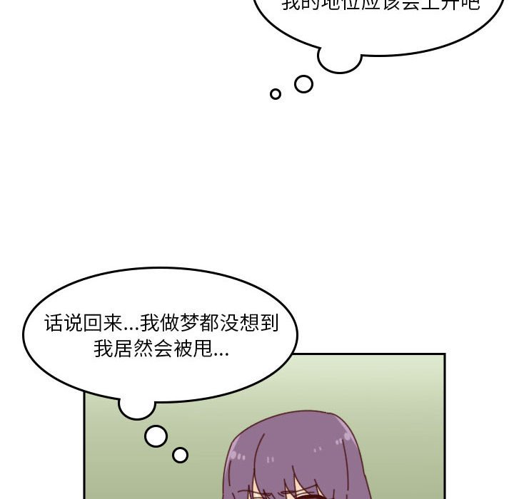 《他们的校园生活》37 第26页