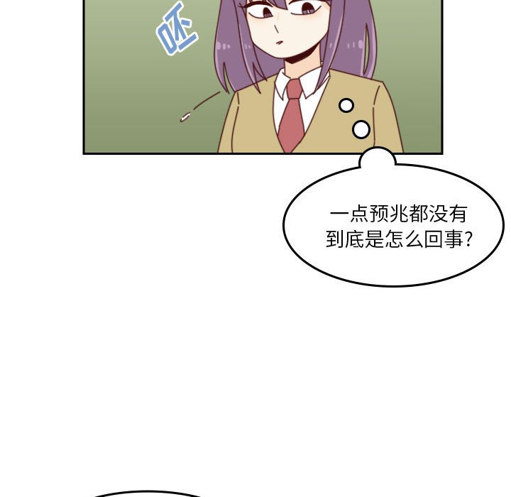 《他们的校园生活》37 第27页