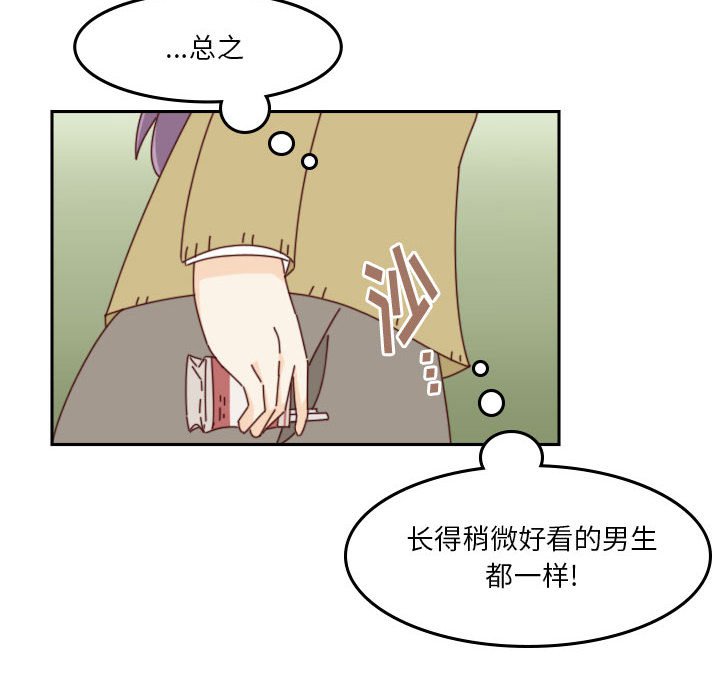 《他们的校园生活》37 第28页