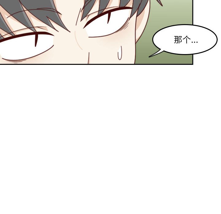 《他们的校园生活》37 第36页