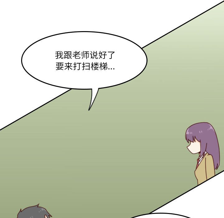 《他们的校园生活》37 第37页