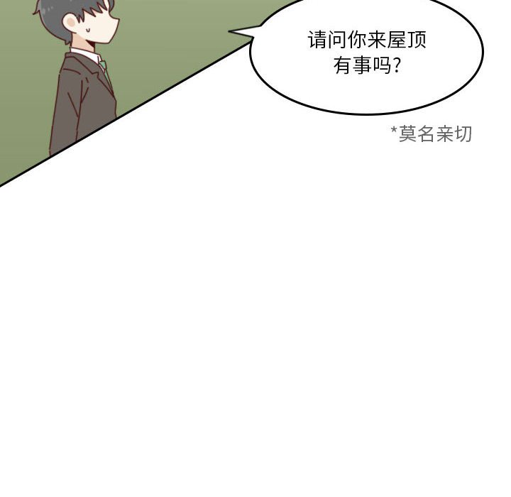 《他们的校园生活》37 第38页