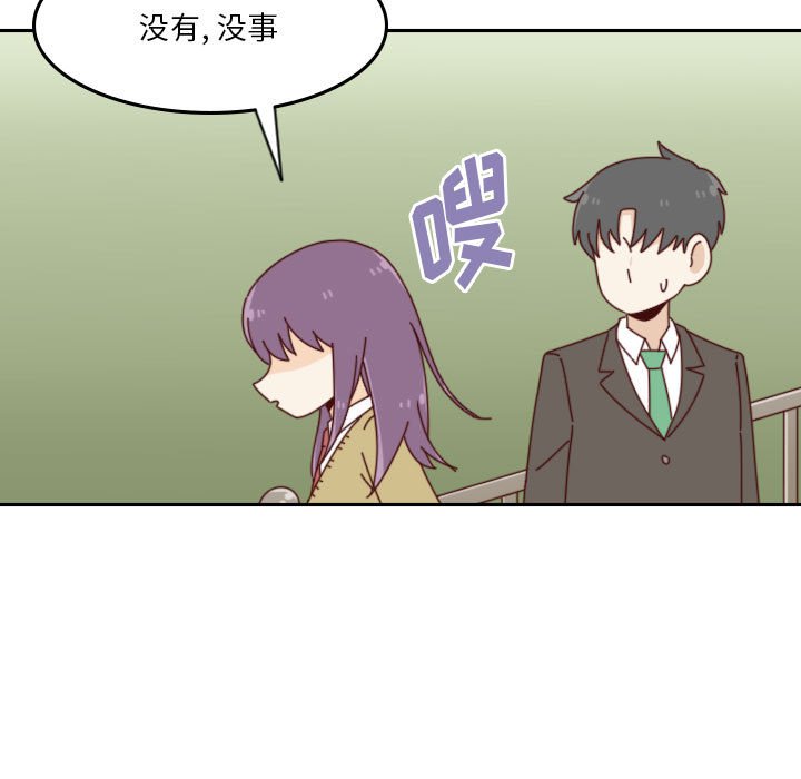 《他们的校园生活》37 第41页
