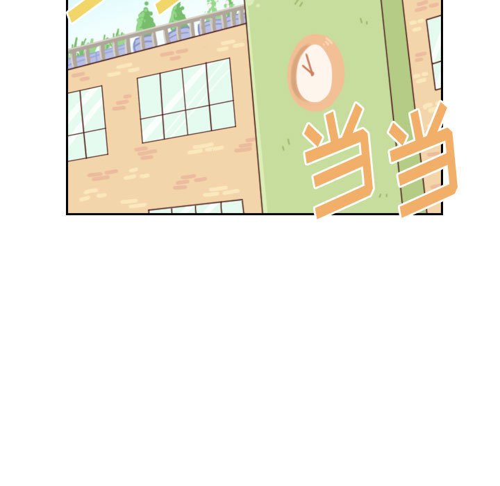 《他们的校园生活》37 第46页