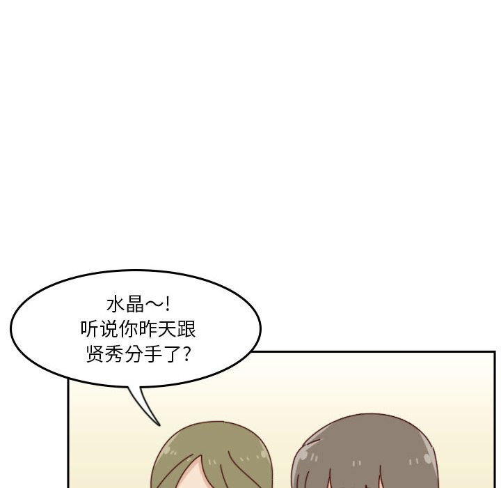 《他们的校园生活》37 第47页