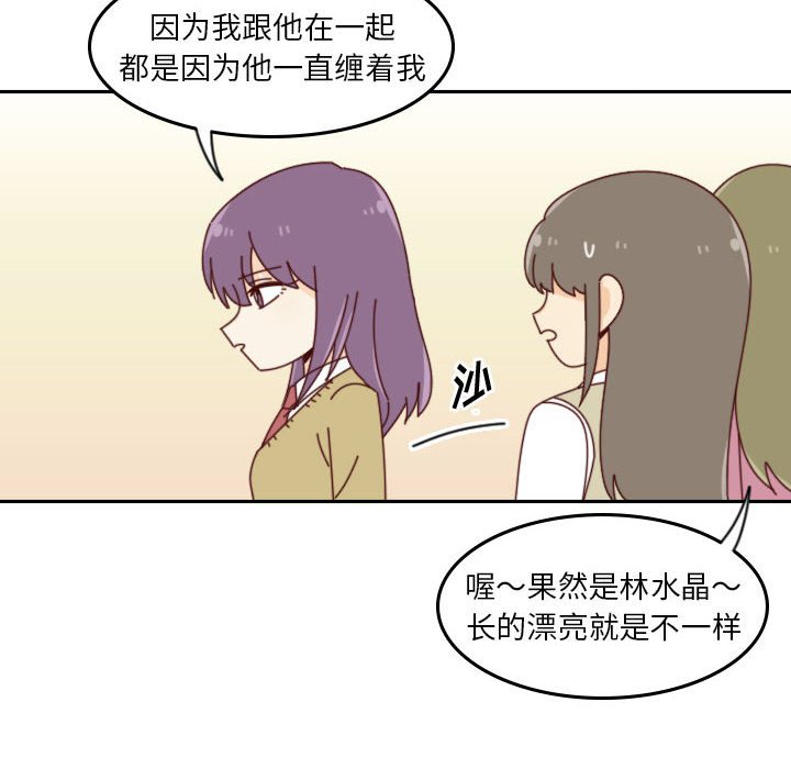 《他们的校园生活》37 第49页