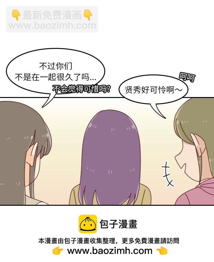 《他们的校园生活》37 第50页