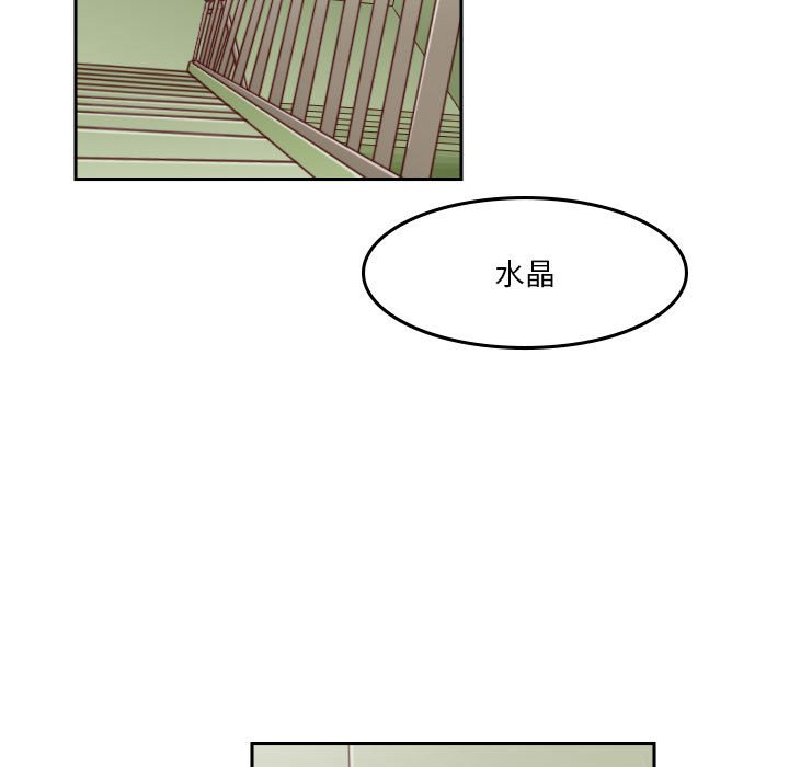《他们的校园生活》37 第5页