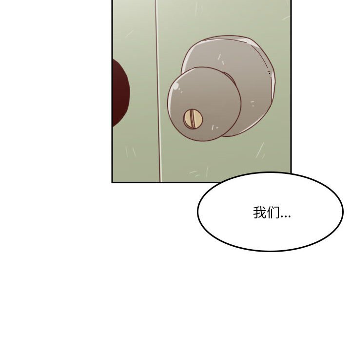 《他们的校园生活》37 第6页