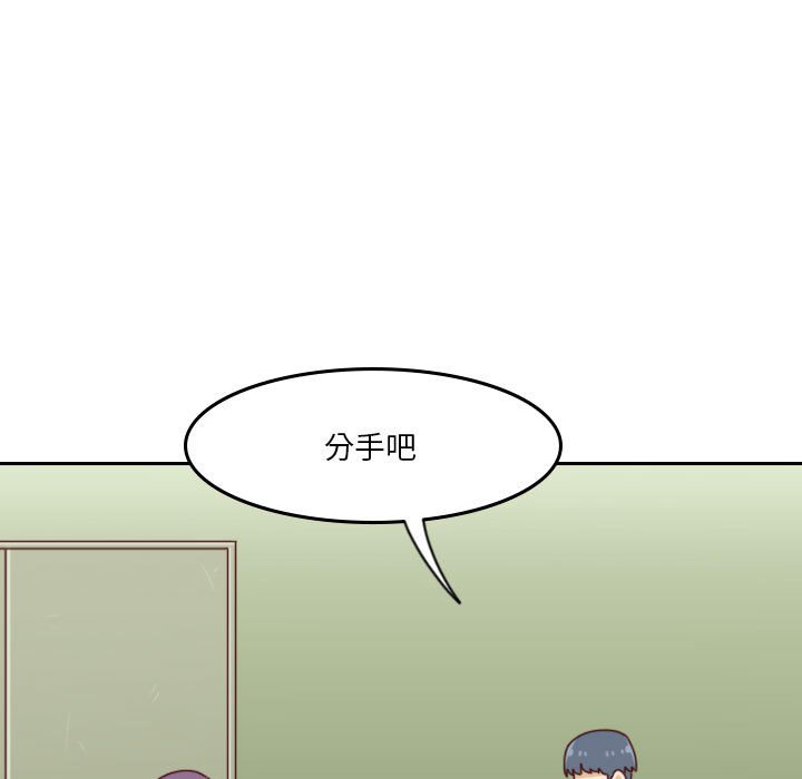 《他们的校园生活》37 第7页