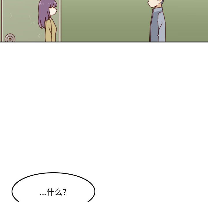 《他们的校园生活》37 第8页