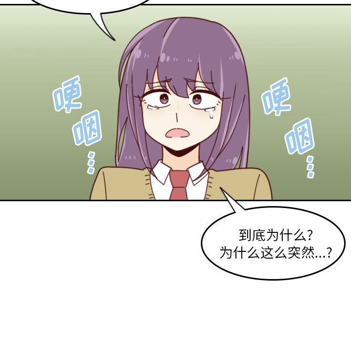 《他们的校园生活》37 第9页