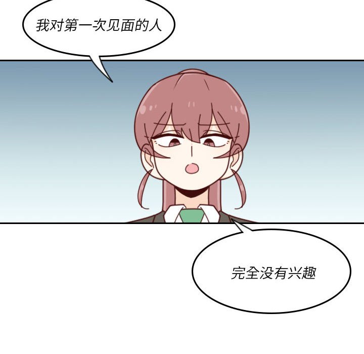 《他们的校园生活》39 第12页