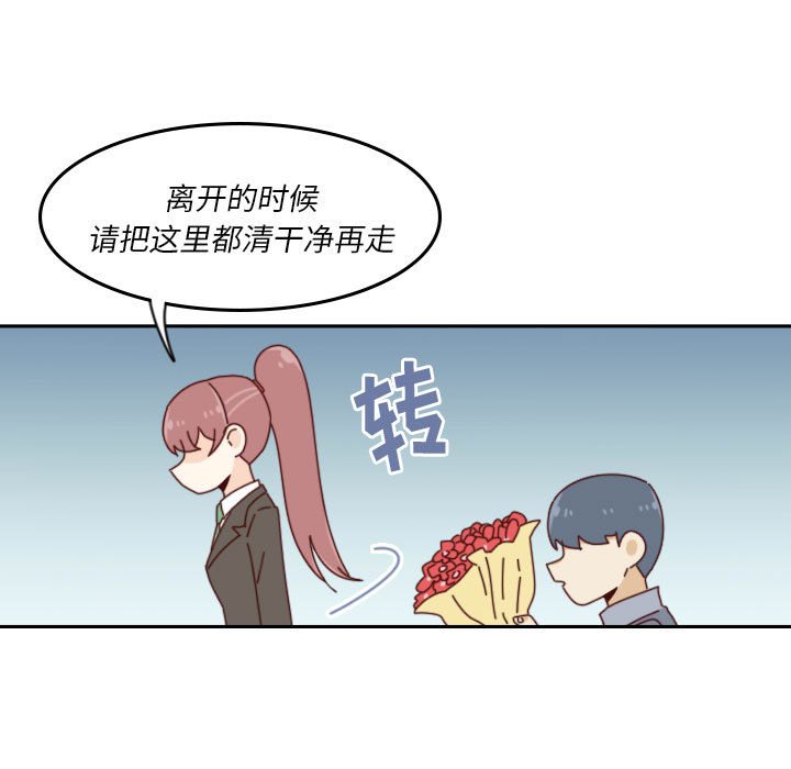 《他们的校园生活》39 第13页