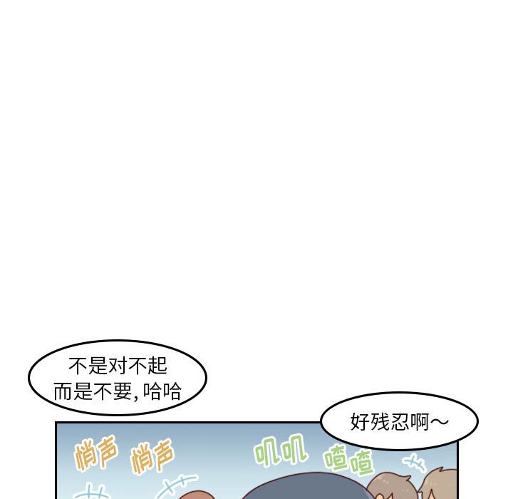 《他们的校园生活》39 第17页