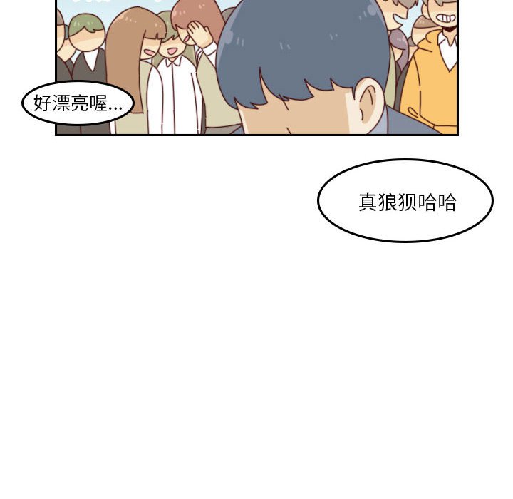 《他们的校园生活》39 第18页