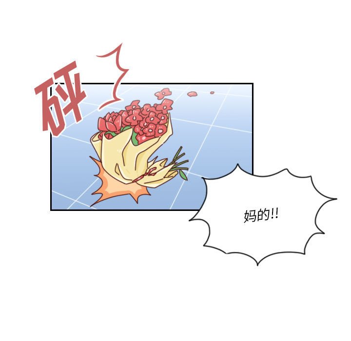 《他们的校园生活》39 第19页