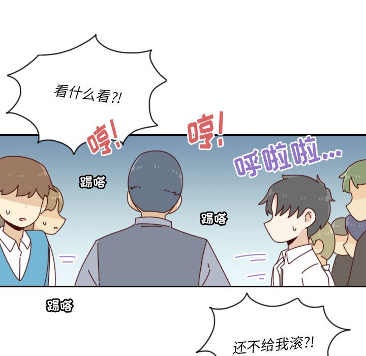 《他们的校园生活》39 第20页