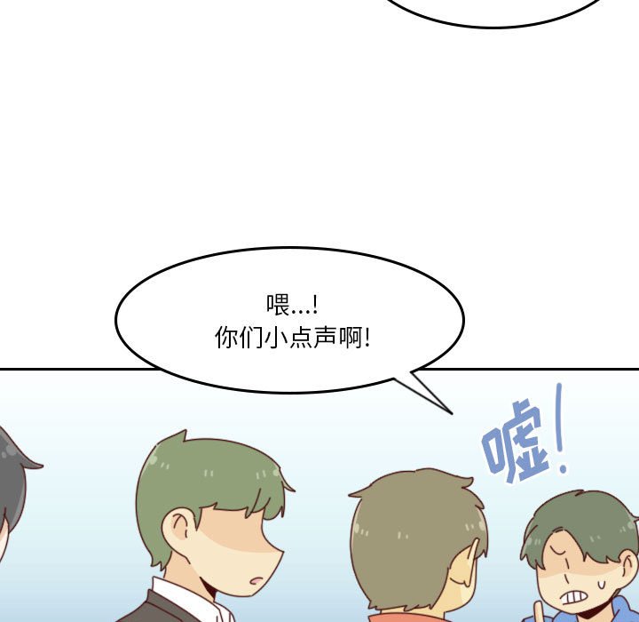 《他们的校园生活》39 第23页