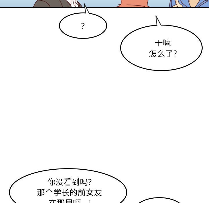 《他们的校园生活》39 第24页