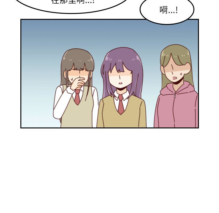《他们的校园生活》39 第25页