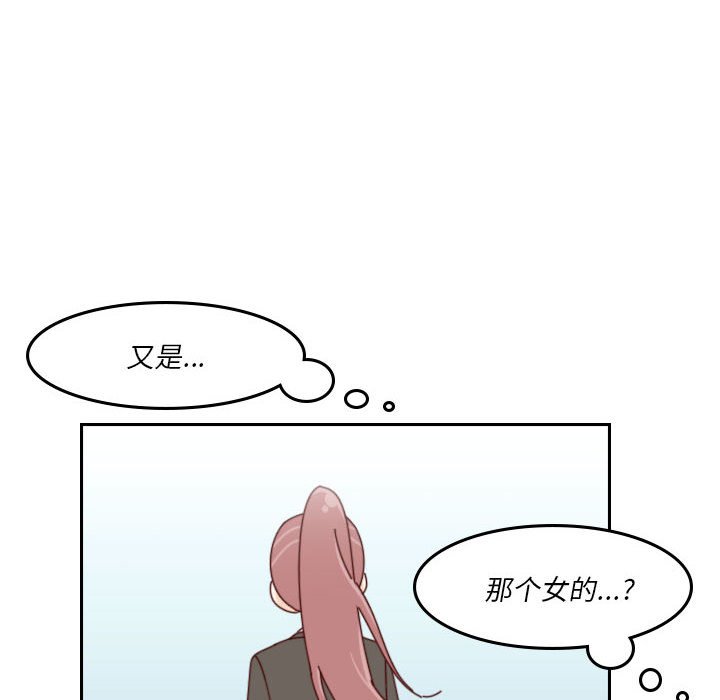 《他们的校园生活》39 第28页