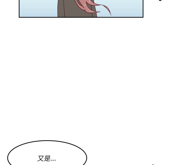 《他们的校园生活》39 第29页