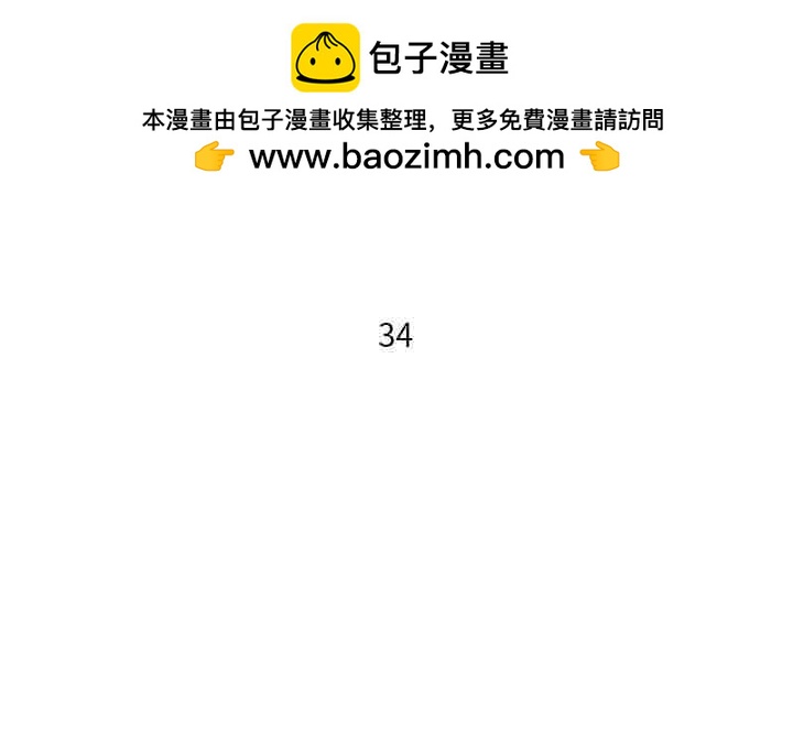 《他们的校园生活》39 第2页