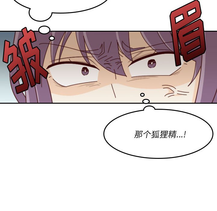 《他们的校园生活》39 第30页